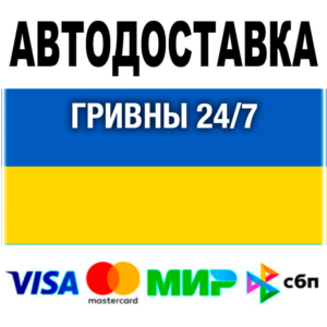 Пополнение баланса Steam Украина 🔵 ГРИВНЫ (UAH) 24/7 АВТО⌚