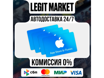 Apple 250 TRY | iTunes TL | AppStore Турция | АВТО