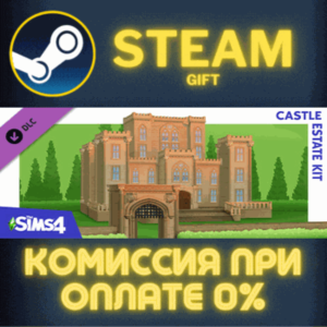 The Sims™ 4 Castle Estate Kit СТИМ ПК ГИФТ АВТОДОСТАВКА