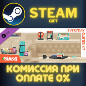 The Sims™ 4 Everyday Clutter Kit СТИМ ПК ГИФТ ПОДАРОКА