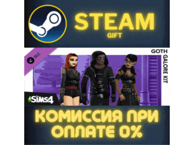 The Sims™ 4 Goth Galore Kit СТИМ ПК ГИФТ АВТОДОСТАВКА