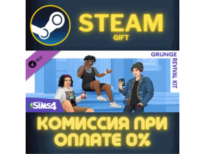 The Sims™ 4 Grunge Revival Kit СТИМ ПК ГИФТ ПОДАРОКА