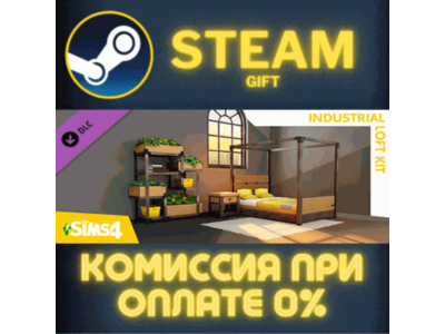 The Sims™ 4 Industrial Loft Kit СТИМ ПК ГИФТ ПОДАРОКА