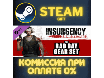 Insurgency: Sandstorm - Bad Day Gear Set СТИМ ПК ГИФТ