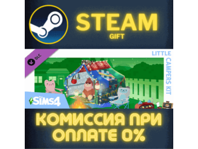 The Sims™ 4 Little Campers Kit СТИМ ПК ГИФТ ПОДАРОКА