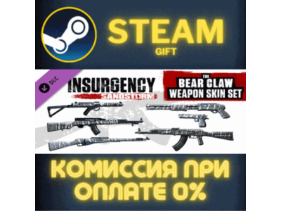 Insurgency Sandstorm Bear Claw Weapon Skin Set СТИМ ПК