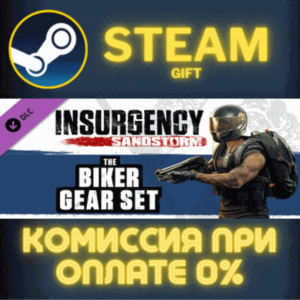 Insurgency: Sandstorm - Biker Gear Set СТИМ ПК ГИФТ