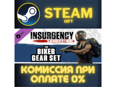 Insurgency: Sandstorm - Biker Gear Set СТИМ ПК ГИФТ