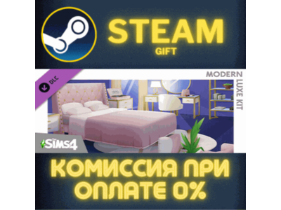 The Sims™ 4 Modern Luxe Kit СТИМ ПК ГИФТ АВТОДОСТАВКА