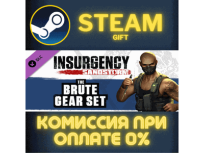 Insurgency: Sandstorm - Brute Gear Set СТИМ ПК ГИФТ