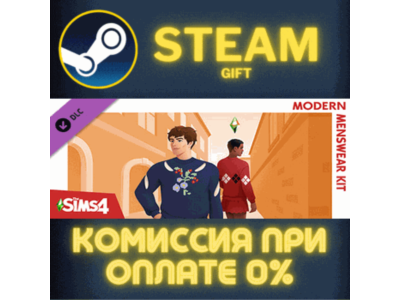 The Sims™ 4 Modern Menswear Kit СТИМ ПК ГИФТ ПОДАРОКА