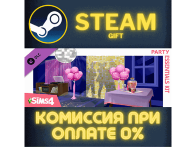 The Sims™ 4 Party Essentials Kit СТИМ ПК ГИФТ ПОДАРОКА