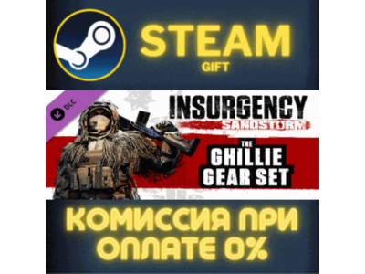 Insurgency: Sandstorm - Ghillie Set СТИМ ПК ГИФТ STEAM