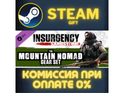 Insurgency: Sandstorm - Mountain Nomad Gear Set СТИМ ПК