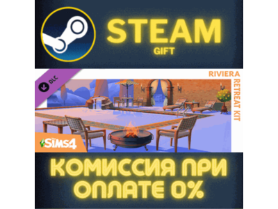 The Sims™ 4 Riviera Retreat Kit СТИМ ПК ГИФТ ПОДАРОКА