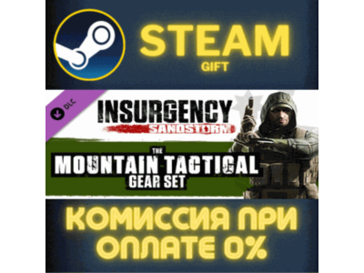 Insurgency Sandstorm Mountain Tactical Gear Set СТИМ ПК