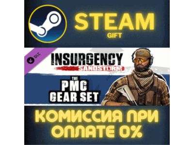 Insurgency: Sandstorm - PMC Gear Set СТИМ ПК ГИФТ STEAM