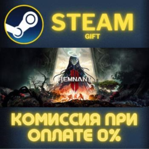 Remnant II® - Deluxe Edition СТИМ ПК ГИФТ АВТОДОСТАВКА