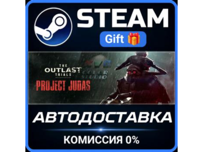 The Outlast Trials - Reagent Starter Pack Edition Steam Gift СТИМ ГИФТ ПК ПОДАРОК