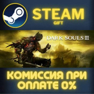 DARK SOULS III Deluxe Edition STEAM PC GIFT