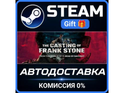 The Casting of Frank Stone Deluxe Edition STEAM GIFT СТИМ ГИФТ ПК АВТОДОСТАВКА