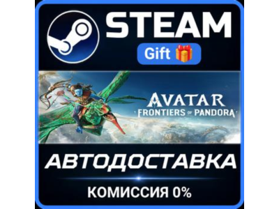 Avatar: Frontiers of Pandora Steam Gift СТИМ ГИФТ ПК АВТОДОСТАВКА ПОДАРОК