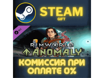 RimWorld - Anomaly СТИМ ПК ГИФТ АВТОДОСТАВКА ПОДАРОКА