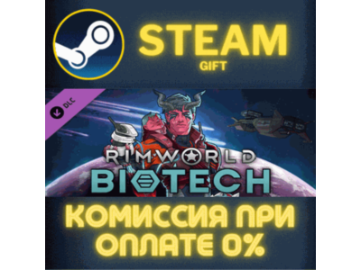RimWorld - Biotech СТИМ ПК ГИФТ АВТОДОСТАВКА ПОДАРОКА