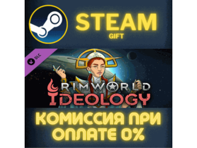 RimWorld - Ideology СТИМ ПК ГИФТ АВТОДОСТАВКА ПОДАРОКА