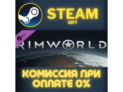 RimWorld Name in Game Upgrade СТИМ ПК ГИФТ АВТОДОСТАВКА