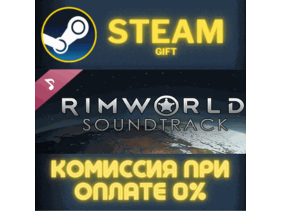 RimWorld Soundtrack СТИМ ПК ГИФТ АВТОДОСТАВКА ПОДАРОКА