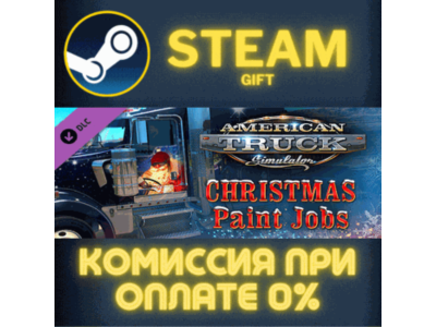 American Truck Simulator Christmas Paint Jobs Pack СТИМ