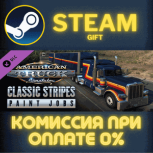 American Truck Simulator Classic Stripes Paint Jobs Pac