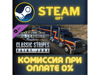 American Truck Simulator Classic Stripes Paint Jobs Pac