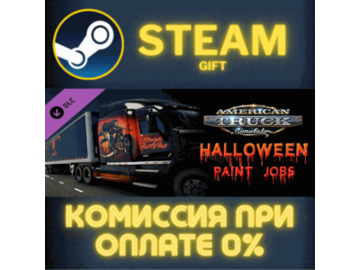 American Truck Simulator Halloween Paint Jobs Pack СТИМ