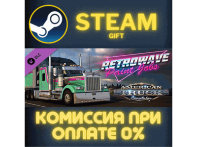 American Truck Simulator Retrowave Paint Jobs Pack СТИМ