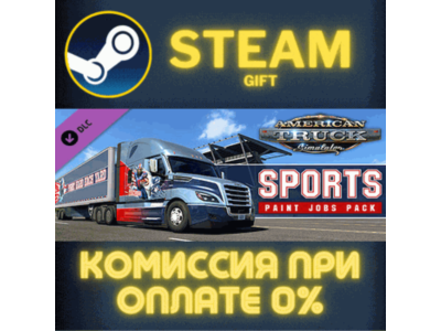 American Truck Simulator Sport Paintjobs DLC Pack СТИМ