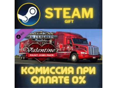 American Truck Simulator Valentines Paint Jobs Pack ПК