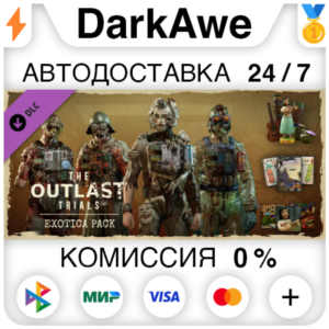 The Outlast Trials - Exotica Pack DLC STEAM ⚡️АВТО 💳0%