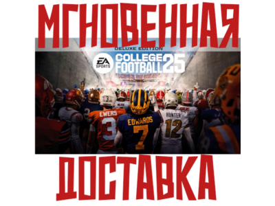 ✅EA SPORTS College Football 25 - Deluxe ⚡PSN/PS5⚡ USA⭐