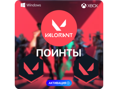 🧨VALORANT🧨 475 - 11000 ПОИНТЫ PC