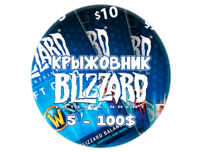 🔑 Blizzard Подарочная карта【5-10-20-50-70-100$ USD】США