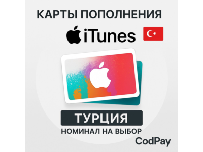 Apple Gift Card Турция (TRY) | Пополнение Apple ID | App Store Turkey TL