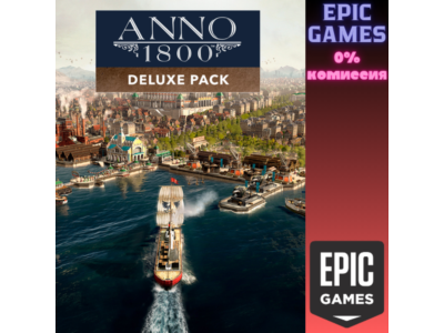 Anno 1800 Deluxe Pack ПК EPIC GAMES EGS PC ЭПИК ГЕЙМС ЕГС