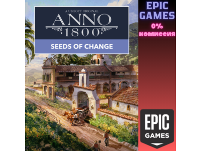 Anno 1800™ «Ростки перемен» ПК EPIC GAMES EGS PC ЭПИК ГЕЙМС ЕГС