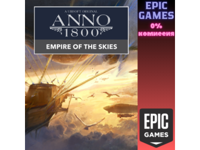 Anno 1800™ DLC 11 Empire of the Skies PC EPIC GAMES EGS