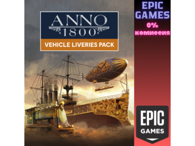 Anno 1800™ — набор «Ливреи для транспорта» ПК EPIC GAMES EGS PC ЭПИК ГЕЙМС ЕГС