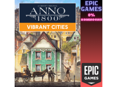 Anno 1800™ — набор «Шумный город» ПК EPIC GAMES EGS PC ЭПИК ГЕЙМС ЕГС