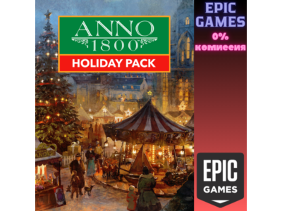 Holiday Pack - DLC ПК EPIC GAMES EGS PC ЭПИК ГЕЙМС ЕГС