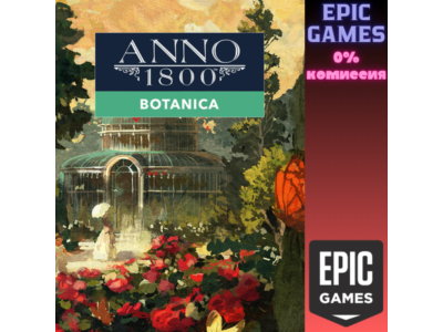 Botanica - DLC ПК EPIC GAMES EGS PC ЭПИК ГЕЙМС ЕГС